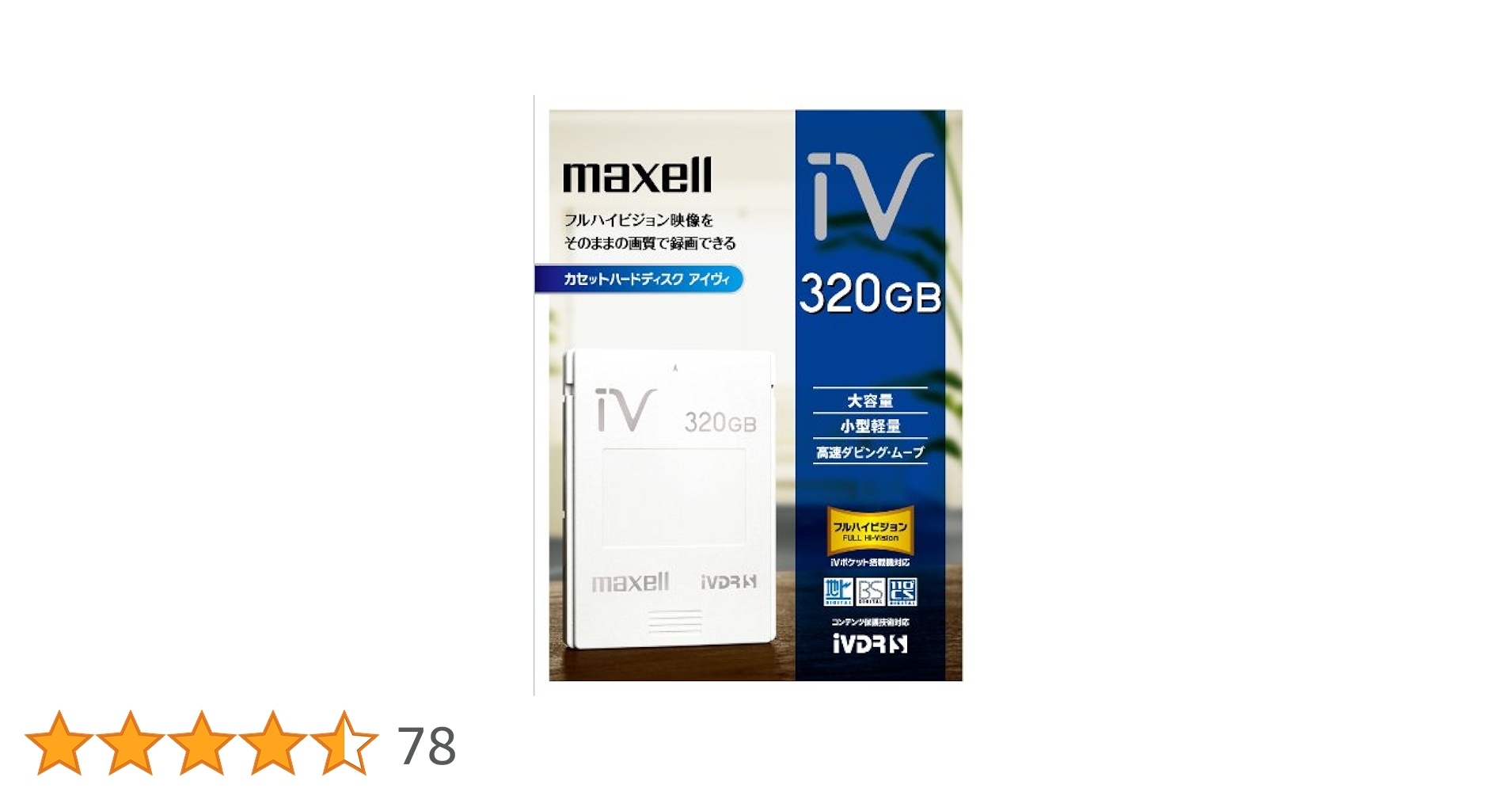 マクセル　ハードディスク　320G Amazon | maxell ハードディスクIVDR 320GB 「Wooo」対応